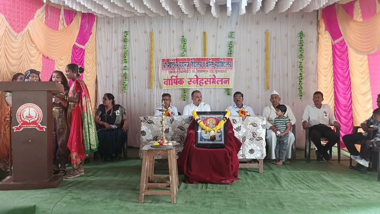 स्वागत गीत