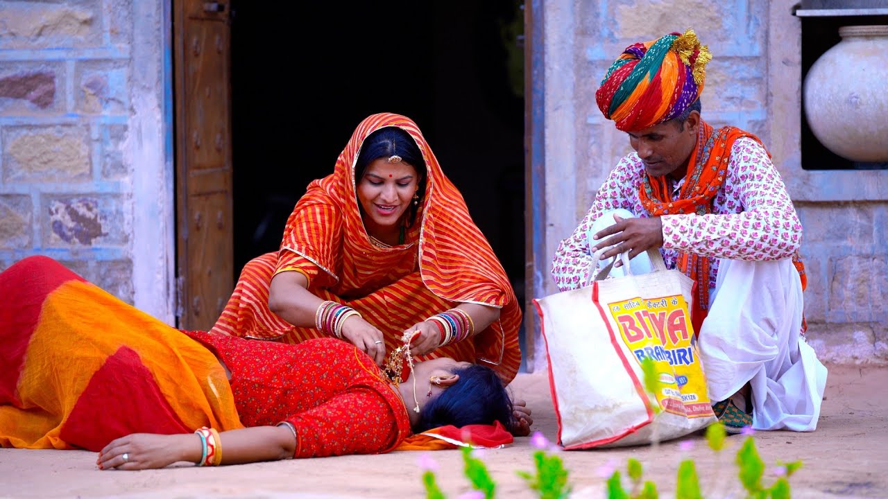 ब्याणजी ने ब्याहजी साथ कैसे किया धोखा ! दिपुड़ा की सगाई करना पङा भारी ! विश्वास बड़ा धोखा हैं ! DJC