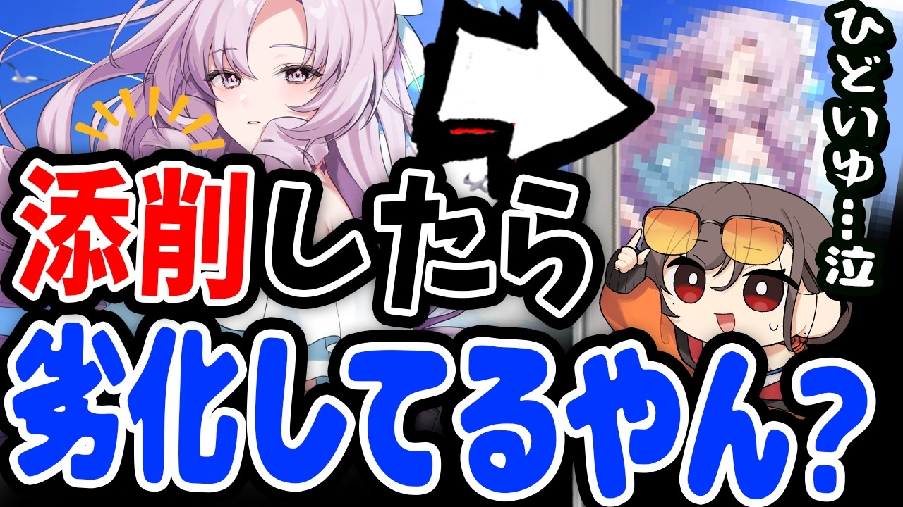 【え？】”添削前”の”イラスト”の方が良くね？←これな・・・・。【かかげ先生/イラスト添削】
