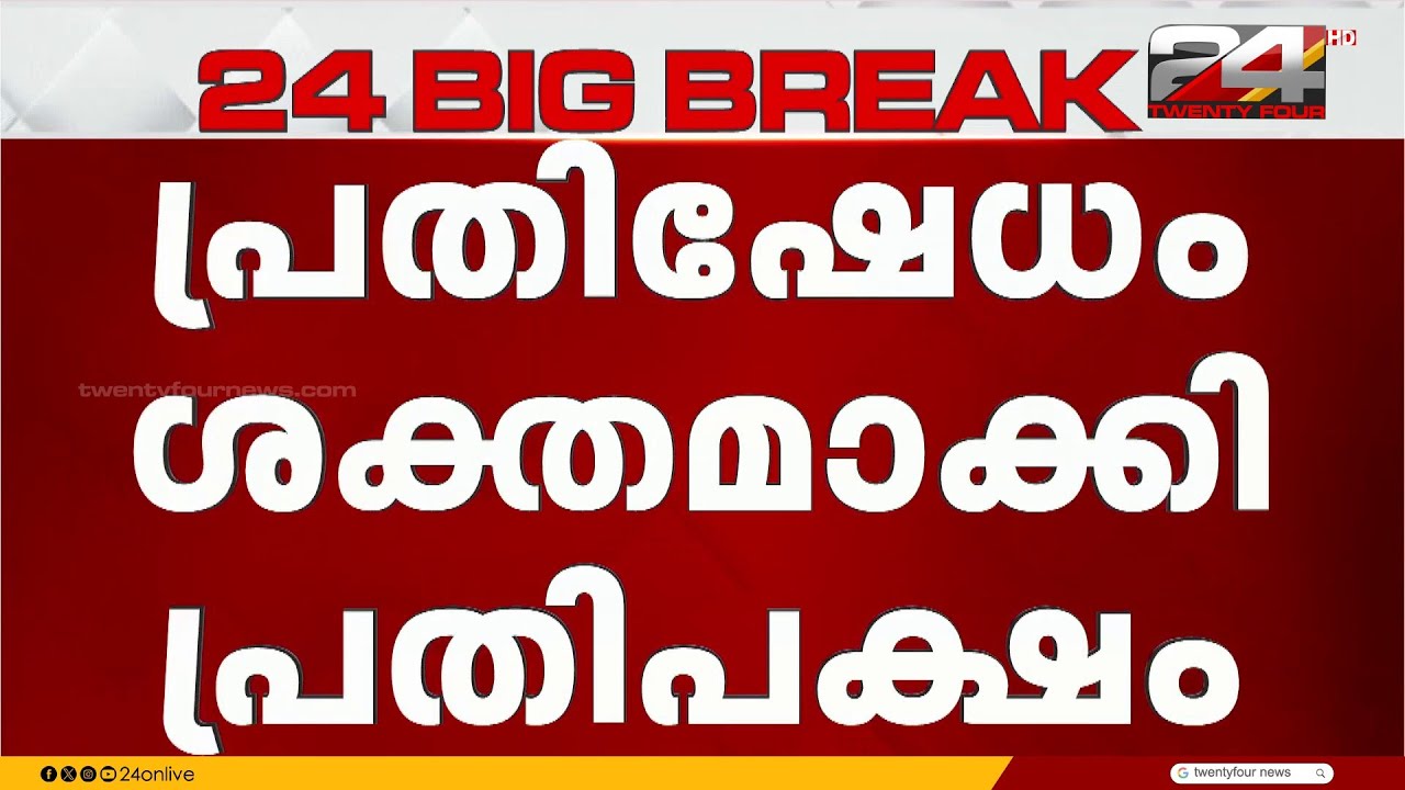 'പ്രതിപക്ഷത്തിന്റെ സഭയിലെ പെരുമാറ്റം സഭാ മര്യാദകൾക്കു നിരക്കാത്തത്'; സ്‌പീക്കർ ഓം ബിർള