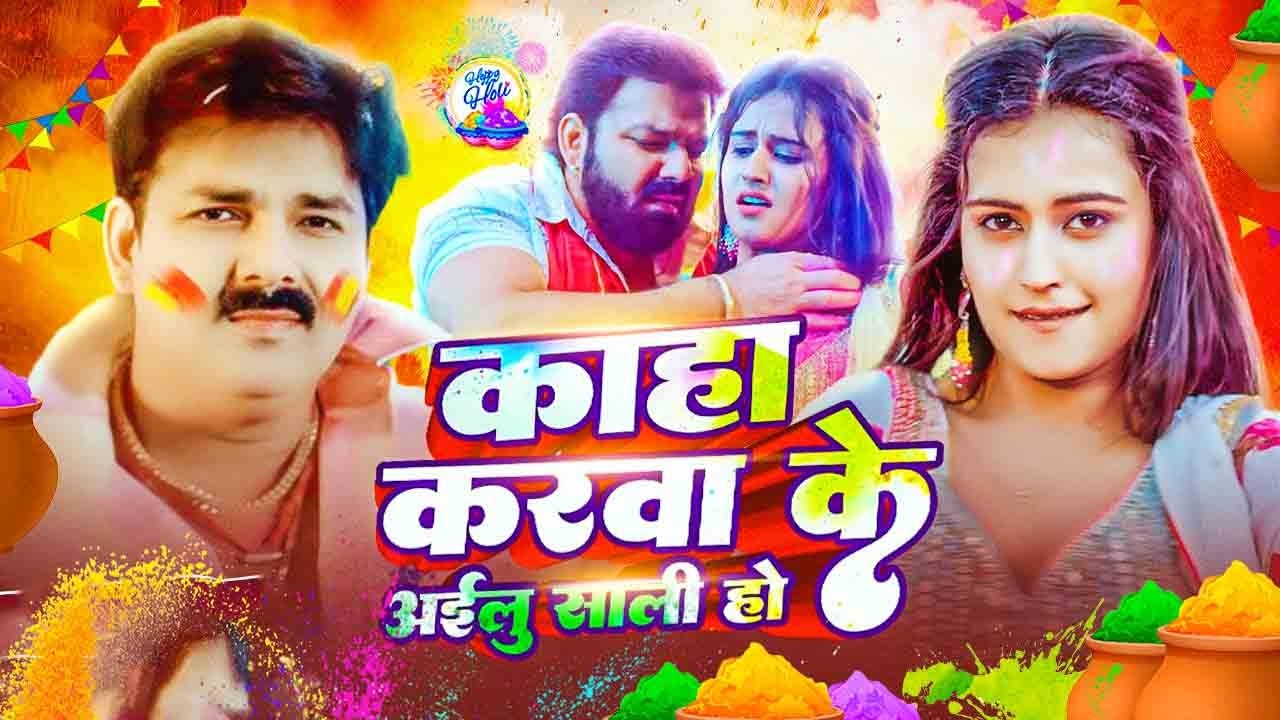 #Video  होली का सबसे हिट सांग 2026 | Bhakti Holi Song 2026 | Holi Ke Gana | Holi Geet 2026 | Holi