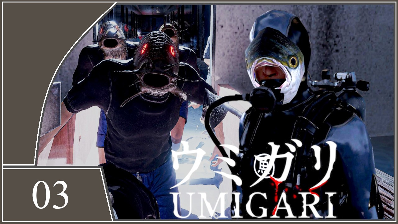 Wohnheim voller Kannibalen - 03 # UMIGARI | ウミガリ