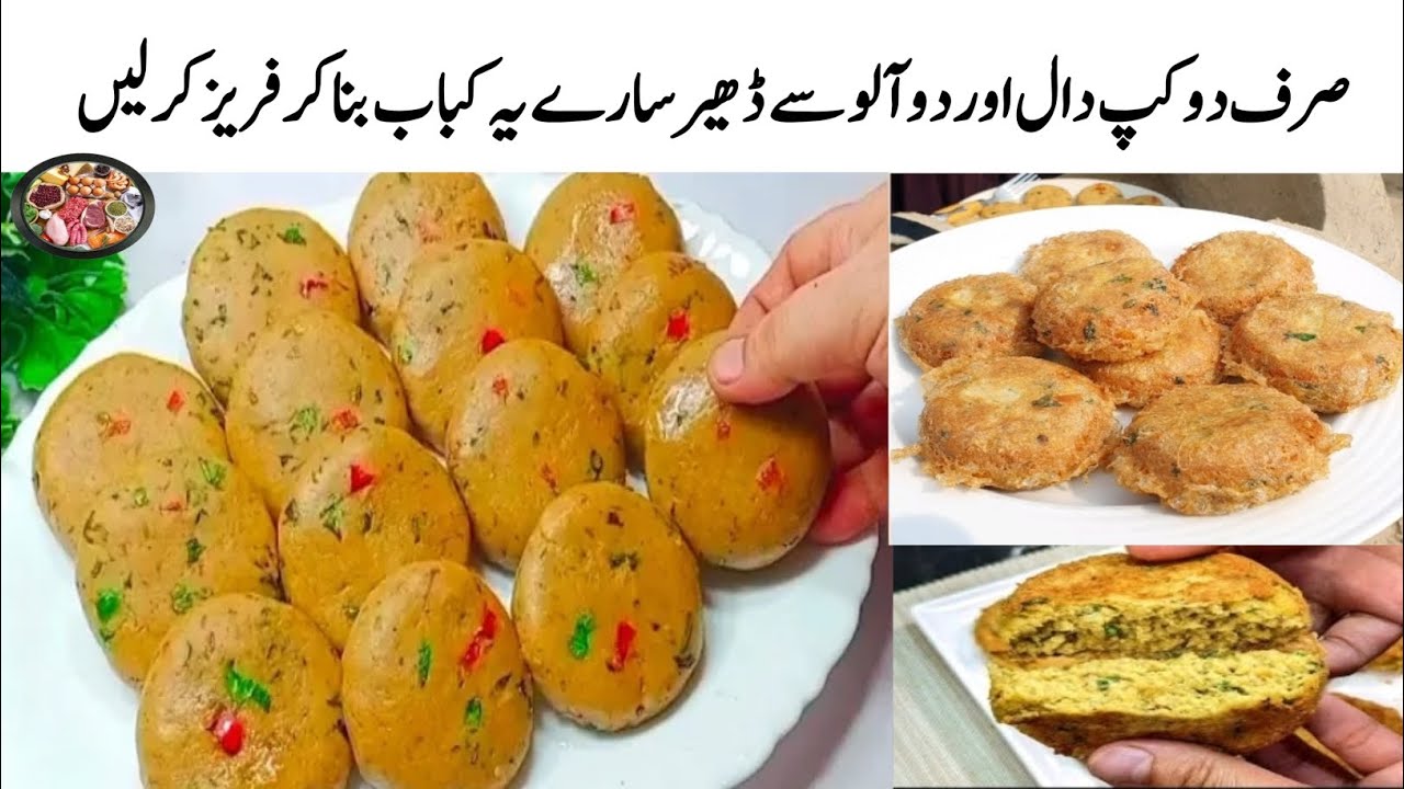 Dall Ka Shami Kabab | اس طرح کے کباب ہوٹل والے چکن شامی کباب کہہ کر بچتے ہیں | Shami Kabab Recipe 