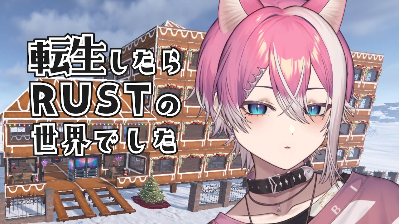 転生Rust 2日目【Twitchアーカイブ / てぃる / MEROPRO / BOOM MENT / めろんぱーかー】