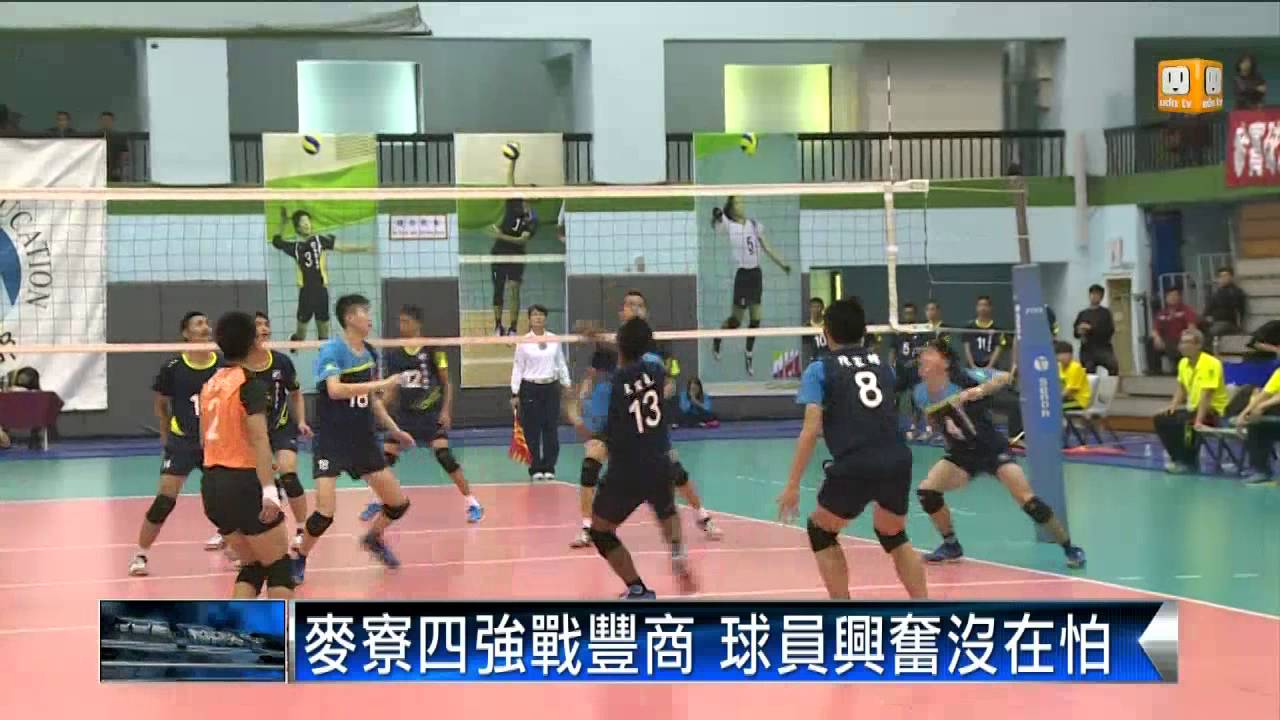 【2015.03.03】麥寮進攻超華麗 擊退曾文晉四強 -udn tv