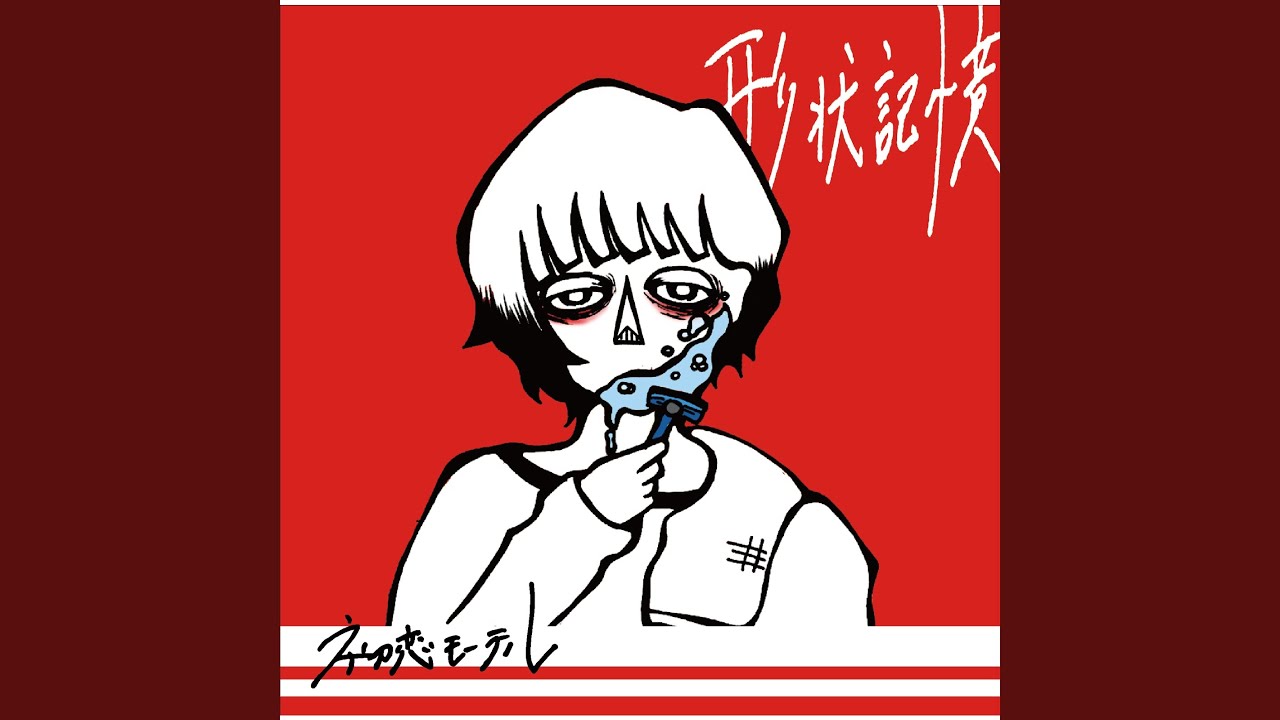 朝焼け