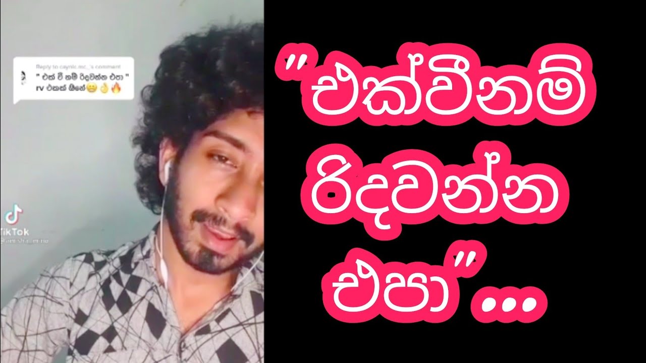 Ekweenam ridawanna Epa || එක්ව්නම් රිද්දවන්න එපා || Cover by || Amisha Minol