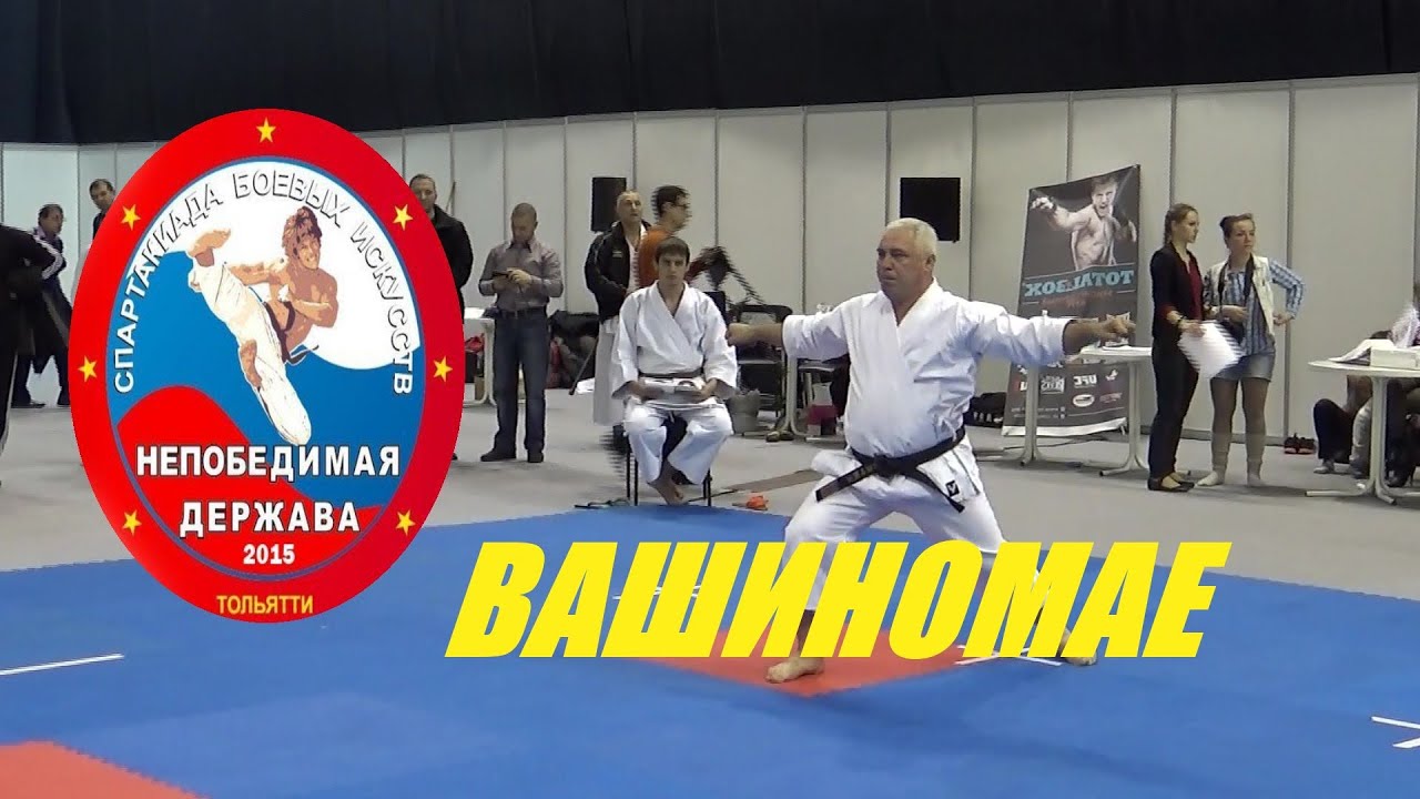 ★ВАШИНОМАЕ .ФУДОКАН. ★WASHINOMAI .FUDOKAN ★ СБИ