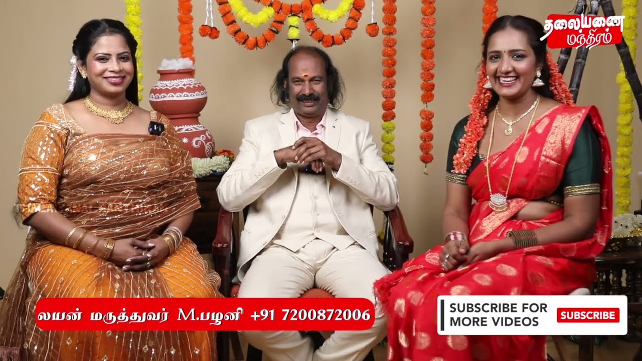 உள்ள வெச்சி பார்த்தும் போகல , சின்னத இருக்கு  | @Thalaiyanai Mandhiram #pongal2026 ​
