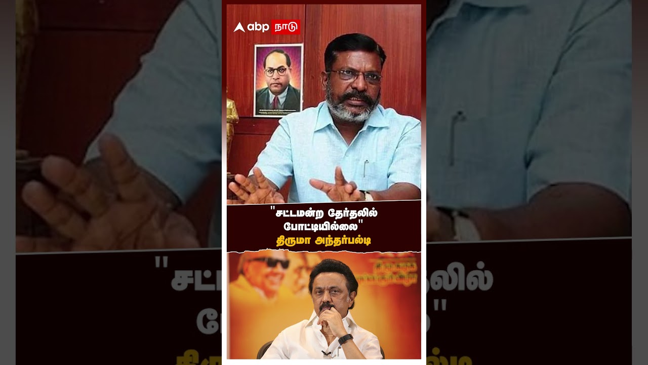 Thirumavalavan | 