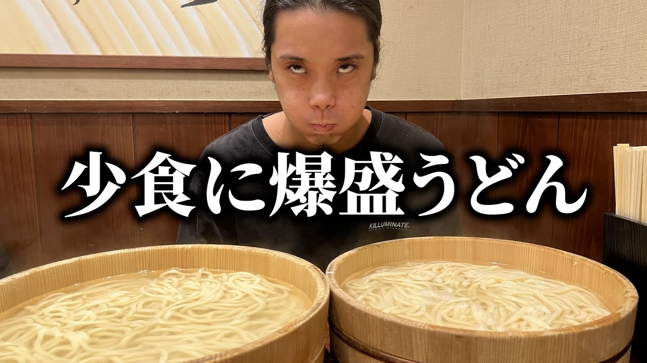 43kgのヒョロガリに丸亀の家族うどん食わせてみたwwwwww