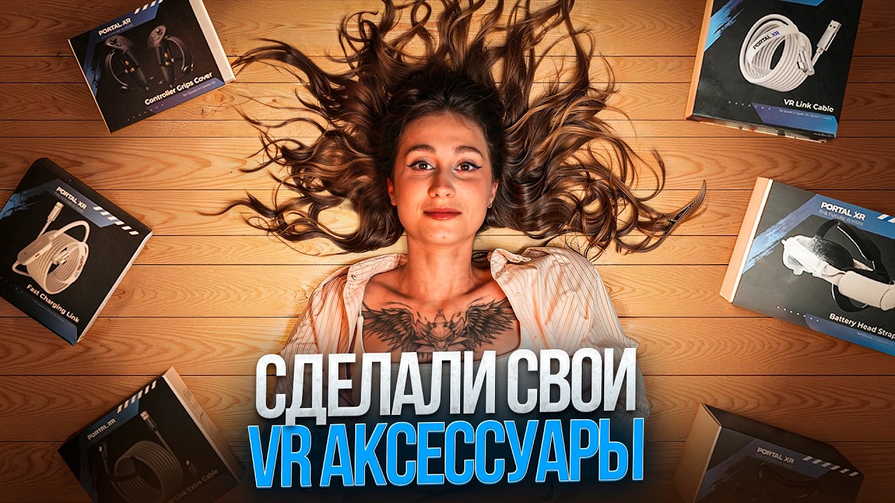 Как Прокачать Свой VR Шлем | Обзор Portal XR