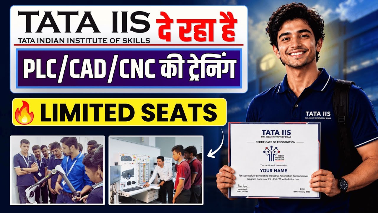 PLC से लेकर CAD Skills सीखें सीधे TATA से! Official certificate के साथ JOB भी पाए