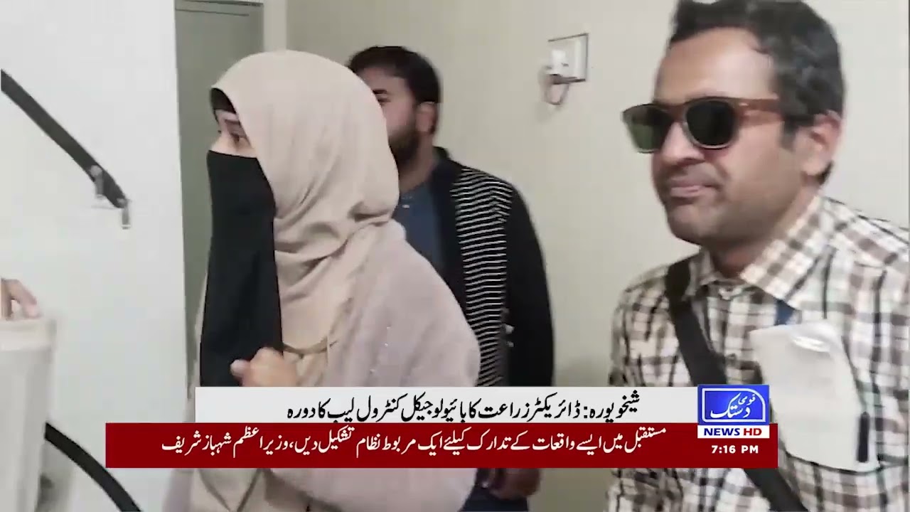 Qomi Dastak news live bulletion 19/01/2026