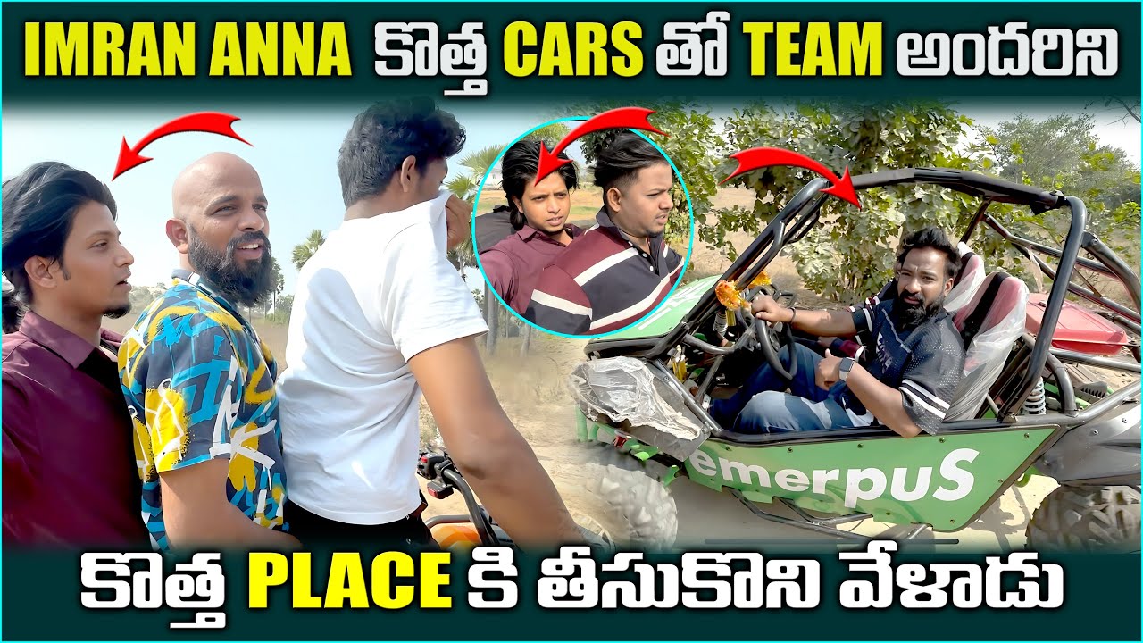 IMRAN ANNA Team tho Cars lo Secret Place ki Vellam 😱 Unexpected Fun / latest video @pareshanboys 