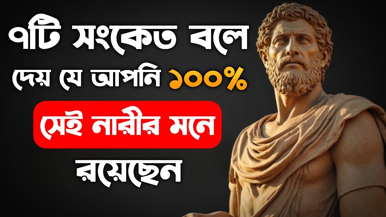 🔴৭টি অকাট্য সংকেত | তুমি ১০০% তার মাথায় আছো, সে মানুক বা না মানুক | Mo Motive 