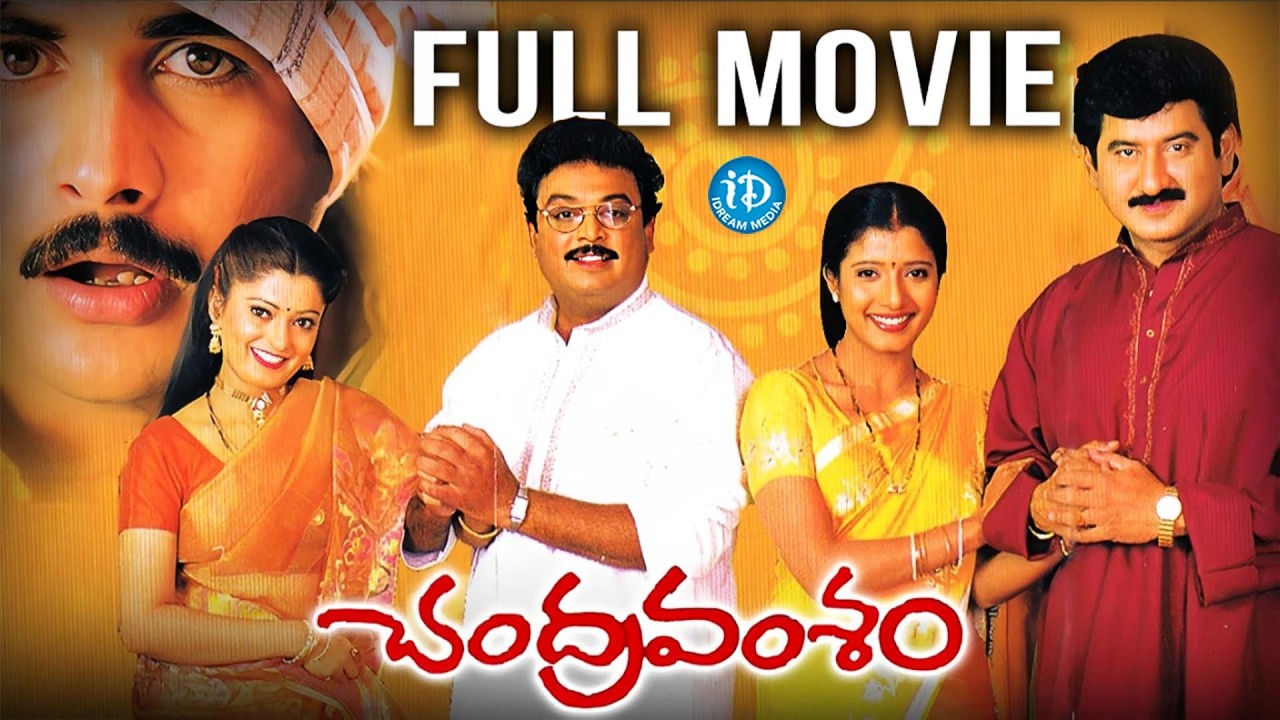 Chandra Vamsam Full Movie - Krishna | Suman | Naresh | Jayapradha @iDreamMoviesTelugu
