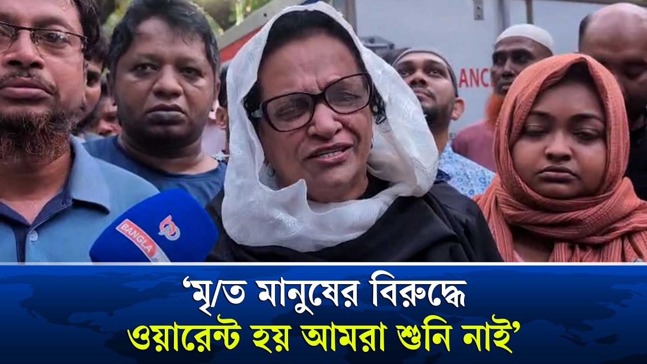 তোফায়েল আহমেদের মৃত্যুতে স্বজন ও দলীয় নেতাকর্মীদের আহাজারি | Tofail Ahmed Passes Away | Kaler Kantho
