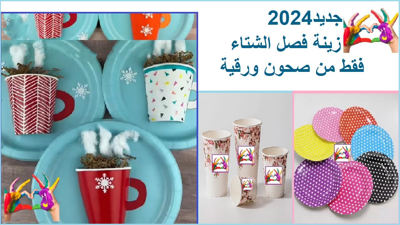 كيفية صنع زينة بسيطة ورائعة  لفصل الشتاء