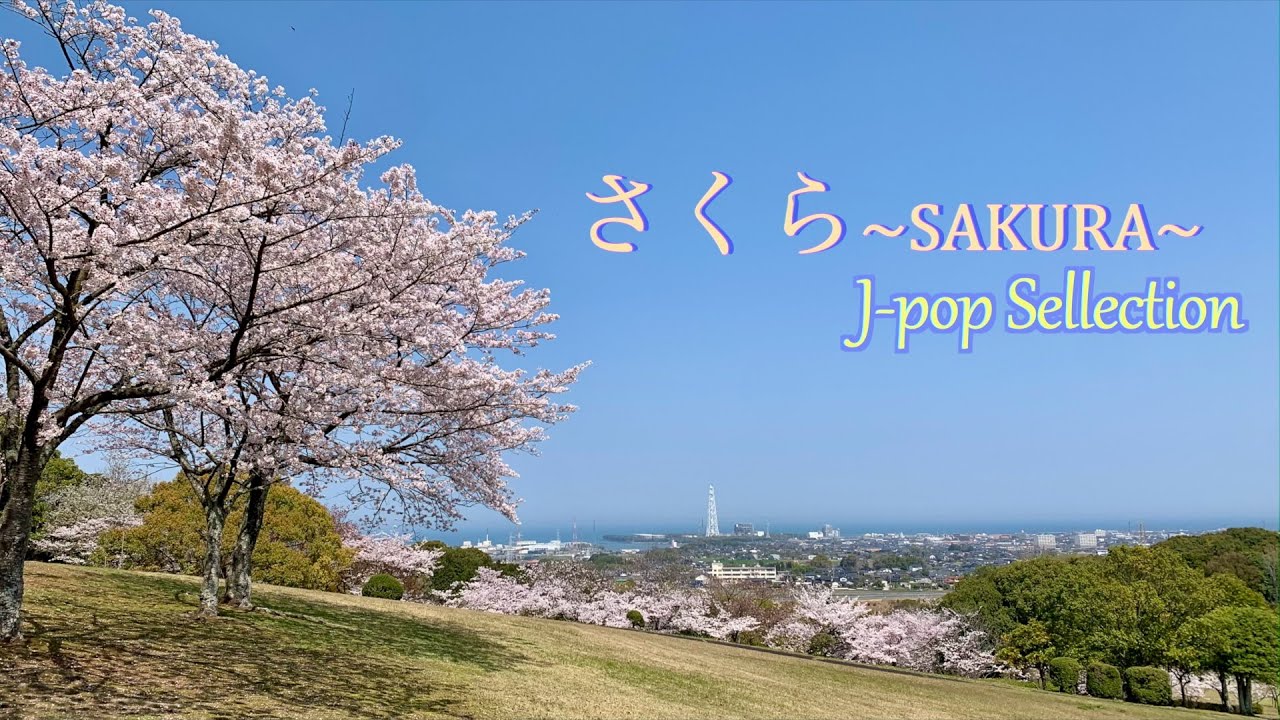 さくら ~SAKURA~ J-pop Selection