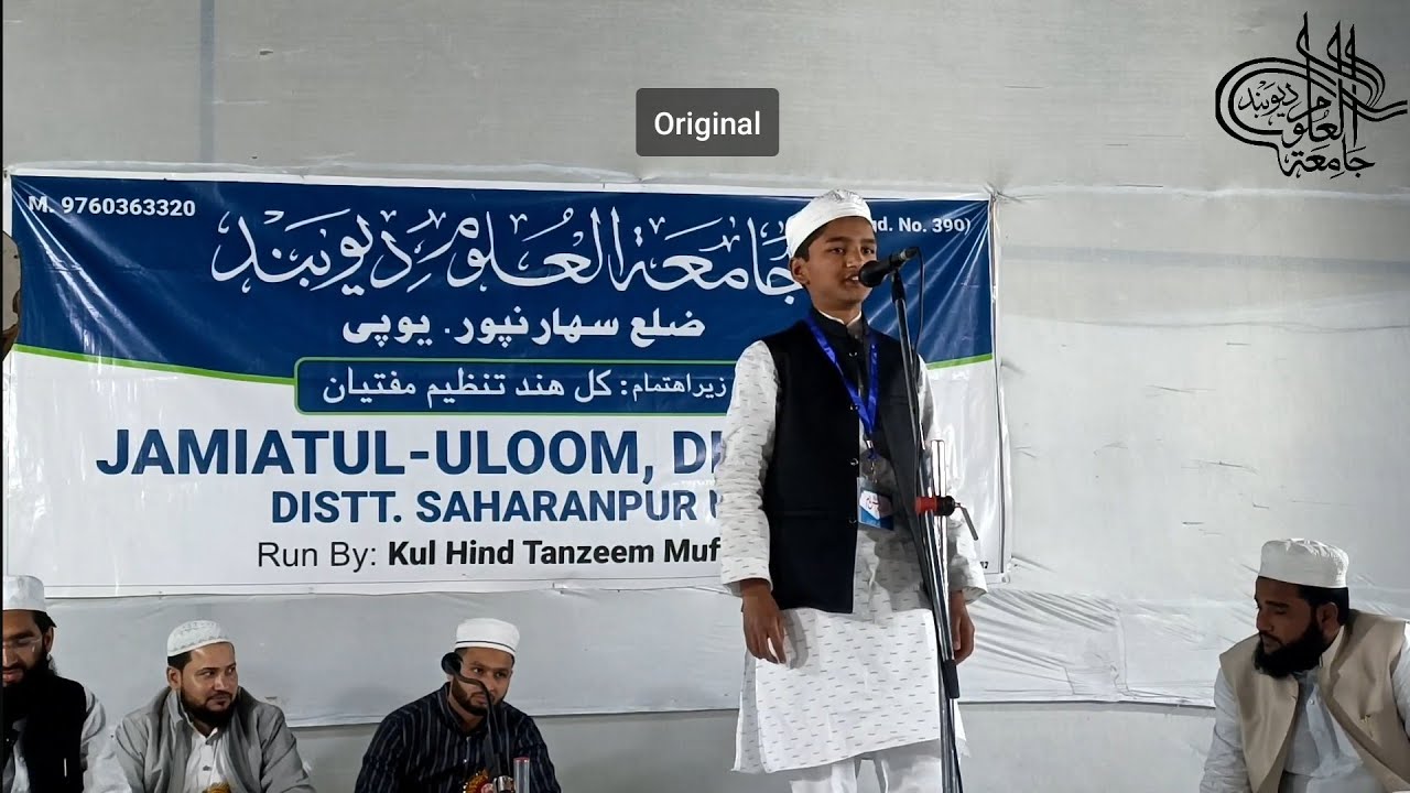 اردو تقریر ۔محمد احمد متعلم جامعه ہذا سالانہ اجلاس جامعۃ العلوم دیوبند 2025