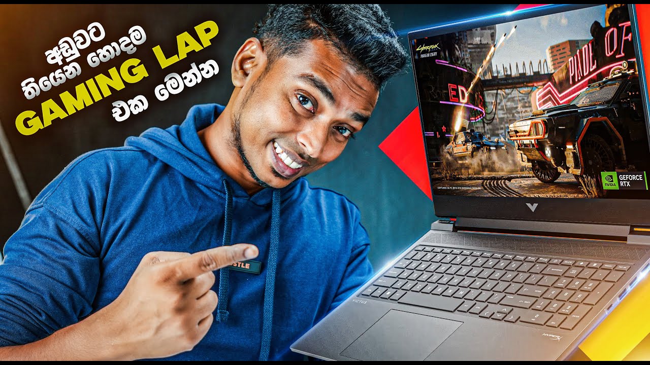 ඕනෙම වැඩකට සහ හැමෝටම ගැලපෙන සුපිරිම HP Laptop එක මෙන්න | HP Victus 15