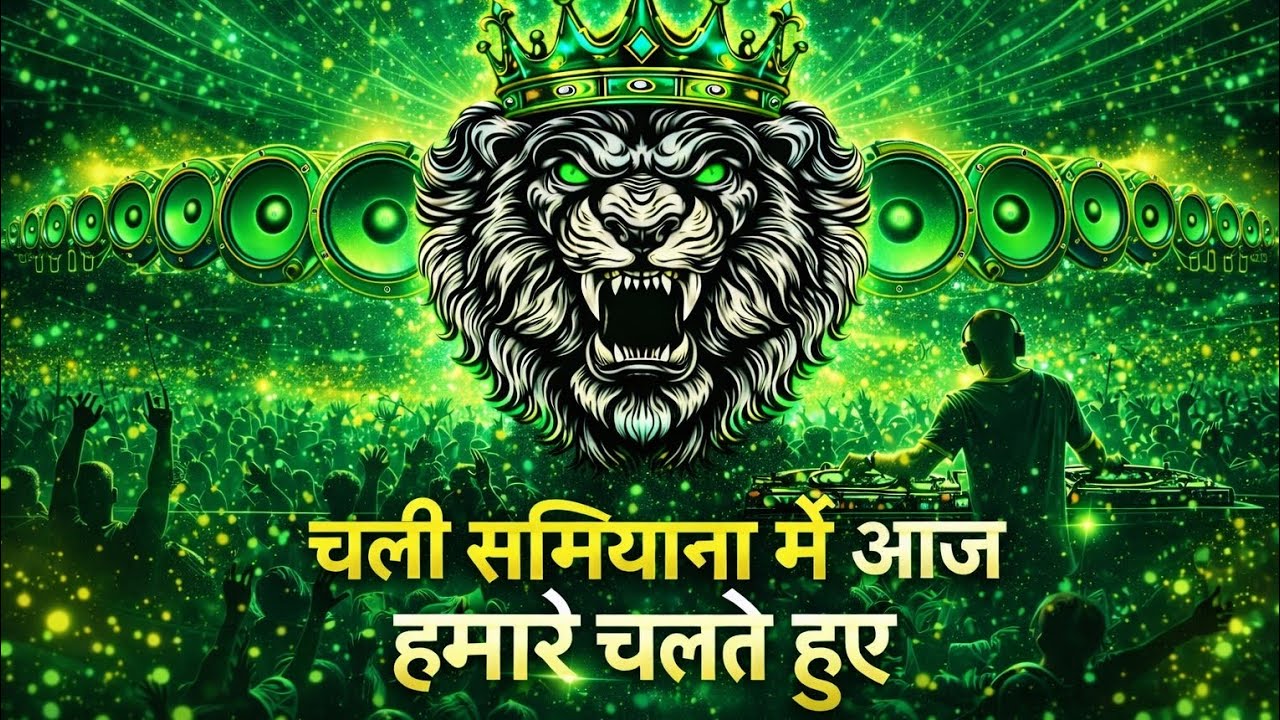 🔥 चली समियाना में आज हमारे चलते हुए | DJ Remix Song#viral 