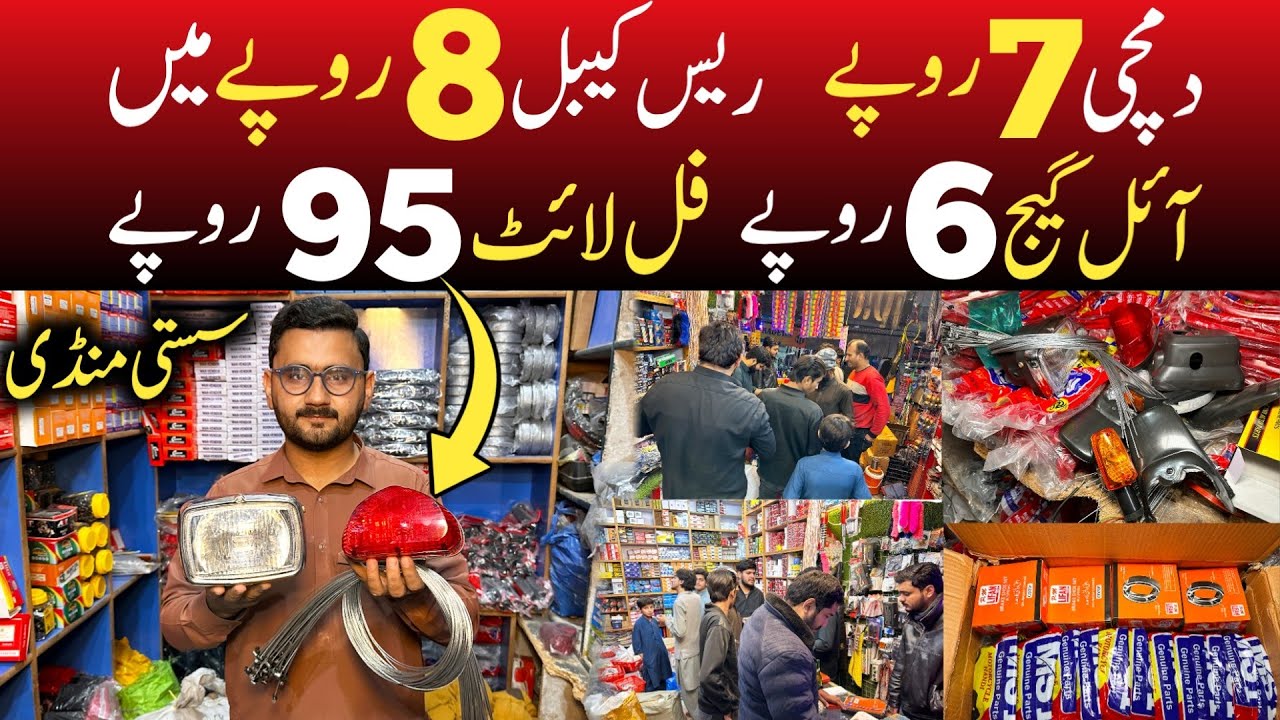 Cheapest Motorcycle Spareparts Wholesale market | Bike Parts wholesale market in Lahore