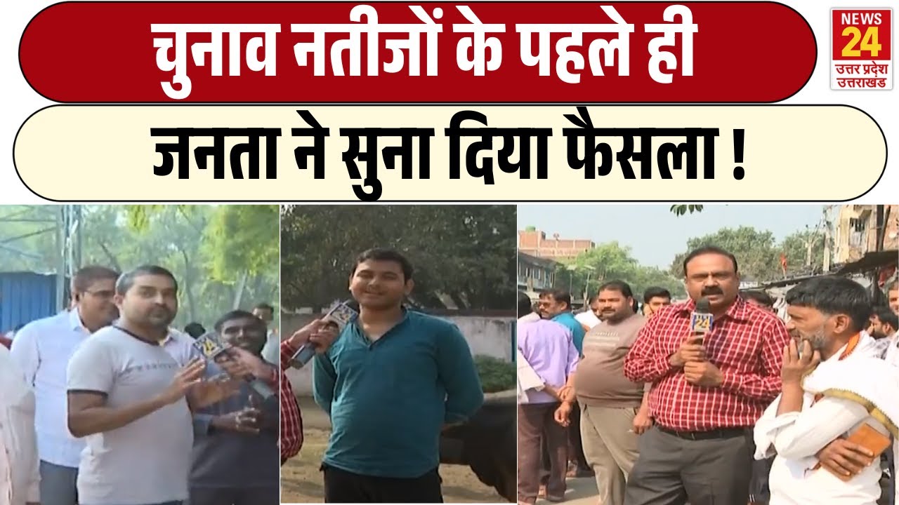 जनता ने बदल दिया पूरा खेल, अब क्या होगा, कर दिया खुलासा ? | Public Reaction | Mahaul Kya Hai