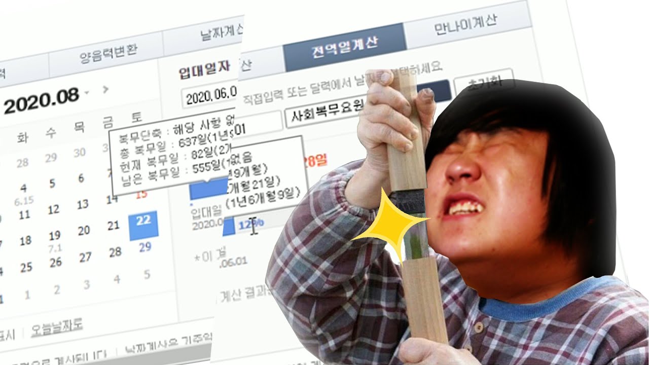 울어라 요원 참마도