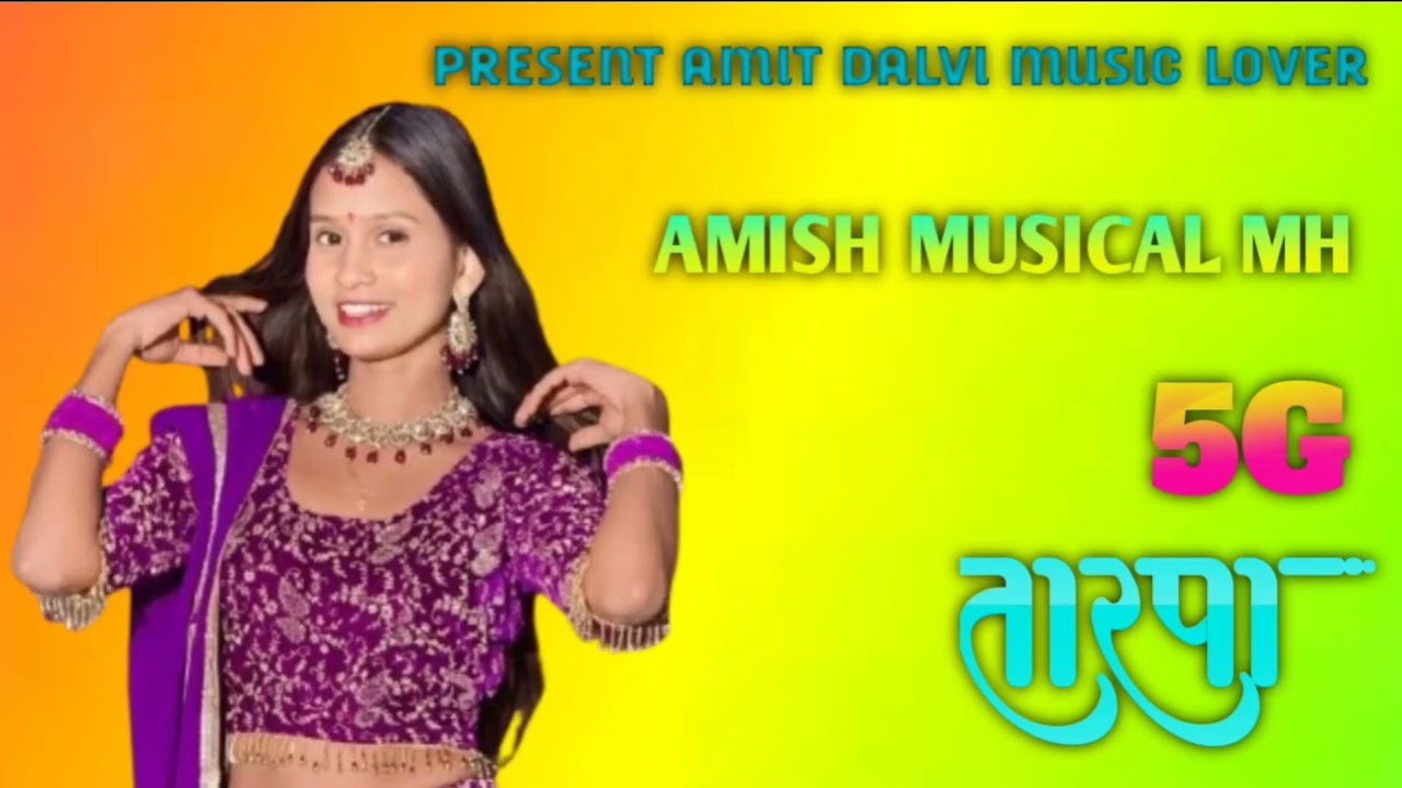 AMISH MUSICAL MH 🎹 5G तारपा 💥PRESENT AMIT DALVI 