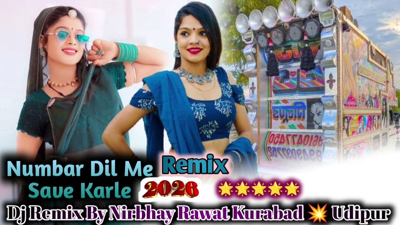 Numbar 🥰Dil me kar le save Barbuda  🆕 song Dj Remix 🧐 2026