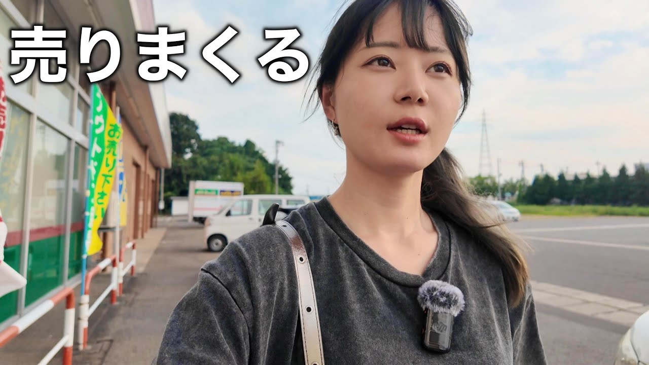 秋田の家を強制退去になったので、リサイクルショップで私物全部売ってみた！！！【いくらになる？】