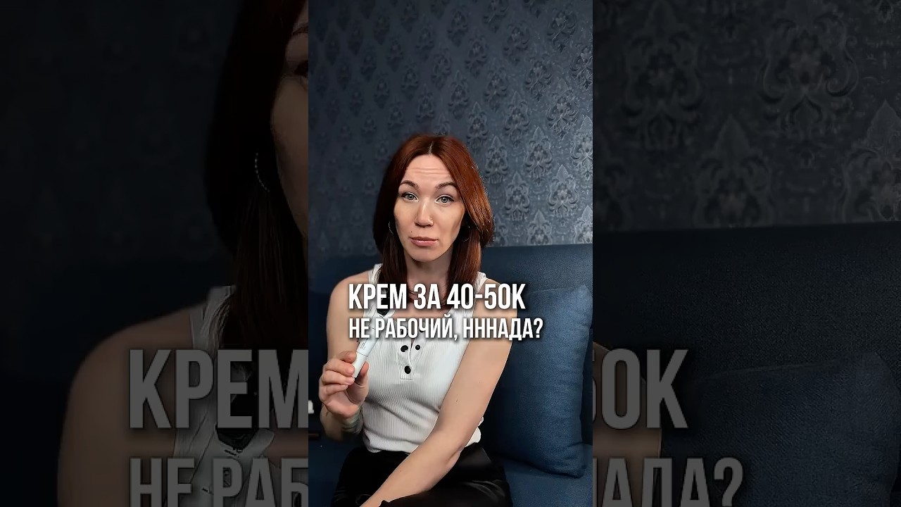 Состав как у крема за300) #уходзакожей #косметикэстетист #косметика #разборсоставакосметики