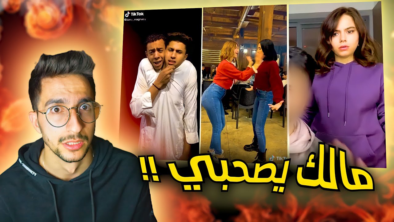 الناس صارت مسخرة بهي الاغنية !!