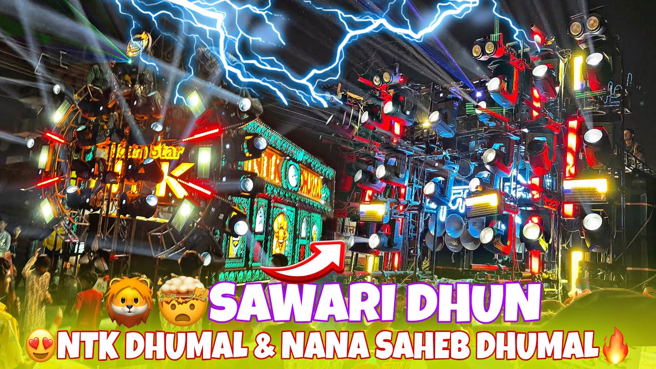 🦁Sawari Dhun 😍दोनों धुमाल का माहौल NTK Dhumal VS Nana Saheb Sai Kripa Dhumal •💚Mitha Neem Urs 2026🔥