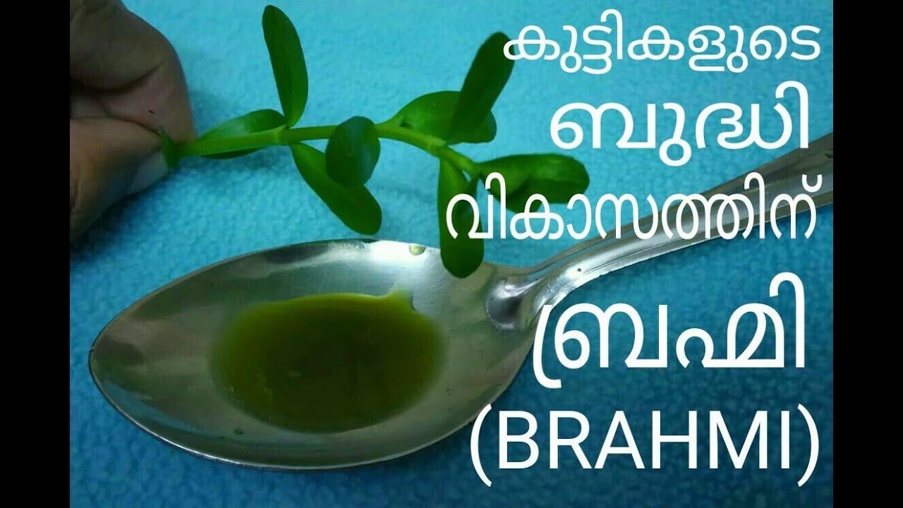 Brahmi for improving memory power