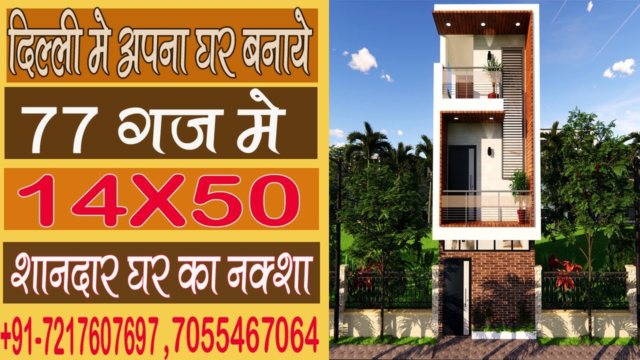 14 X 40 House plan @2BHK || 14 by 50 ghar ka Naksha || 14 * 50 House Map ||  Girish Architecture