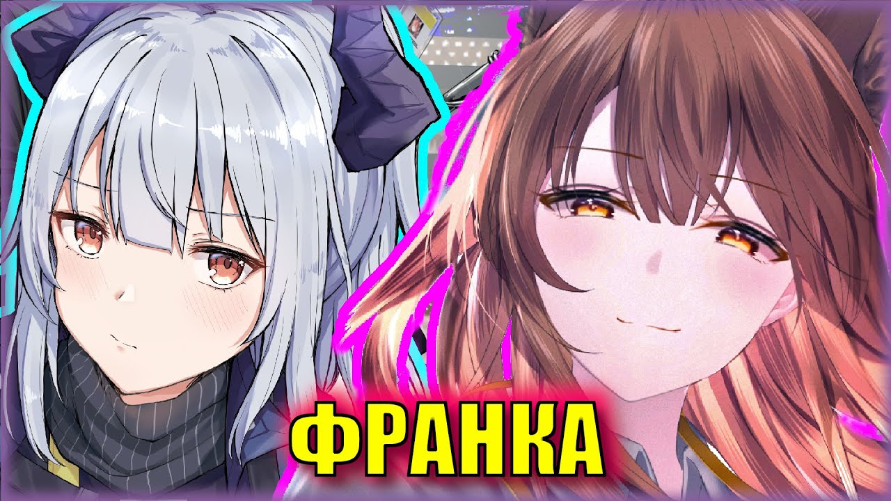 ГРУСТНЫЙ КЛОУН МИРА Arknights | История персонажа Franka | ЛОР