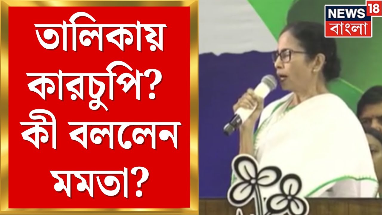 WB SIR News | Maharashtra র BJP প্রার্থীর নাম Birbhum এর ভোটার লিস্টে! তালিকায় কারচুপি? |Bangla News