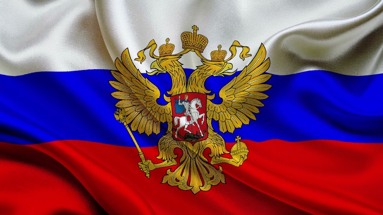 Гимн россии