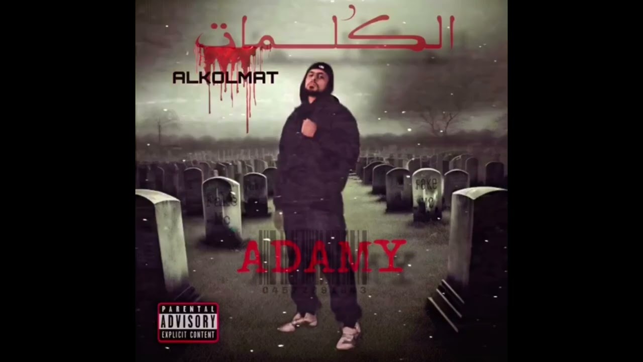 الكُلْمَات ALKOLMAT ( Official Audio )