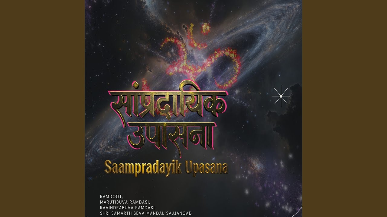 Saampradayik Upasana