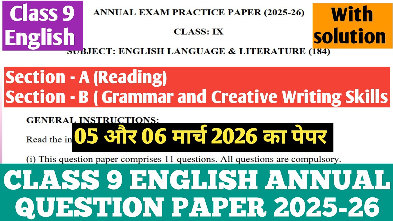 annual exam question paper 2025-26 class 9 english | english class 9 final question paper 2026 solve