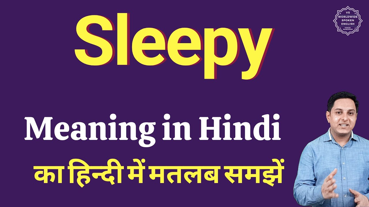 Sleepy meaning in Hindi | Sleepy ka matlab kya hota hai