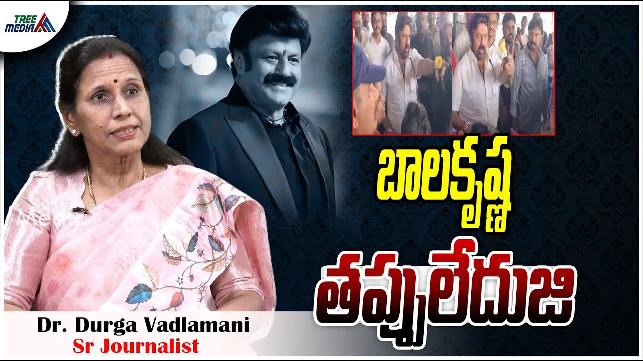 Balakrishna Fires On His Fans At Vizag Airport | Akhanda2 | Durga Vadlamani | Latest | Tree Media