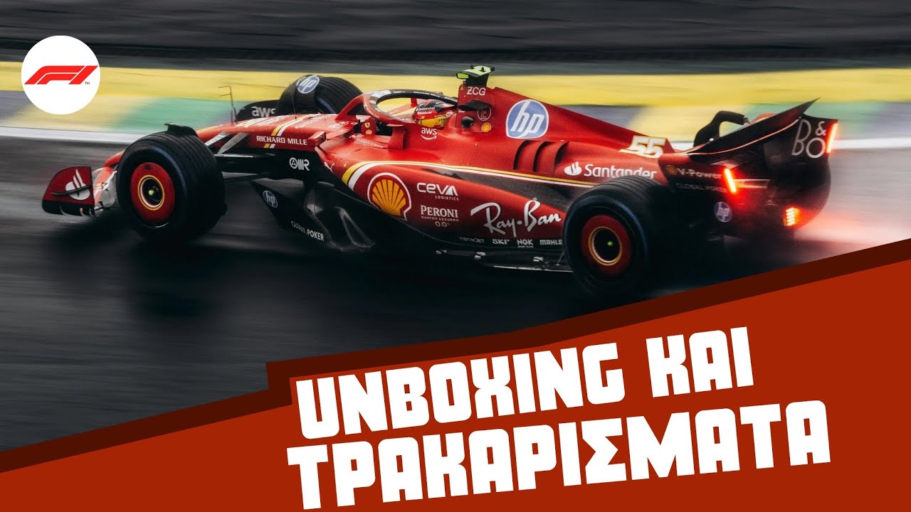 Ανοίγουμε και δοκιμάζουμε το F1 24!!!