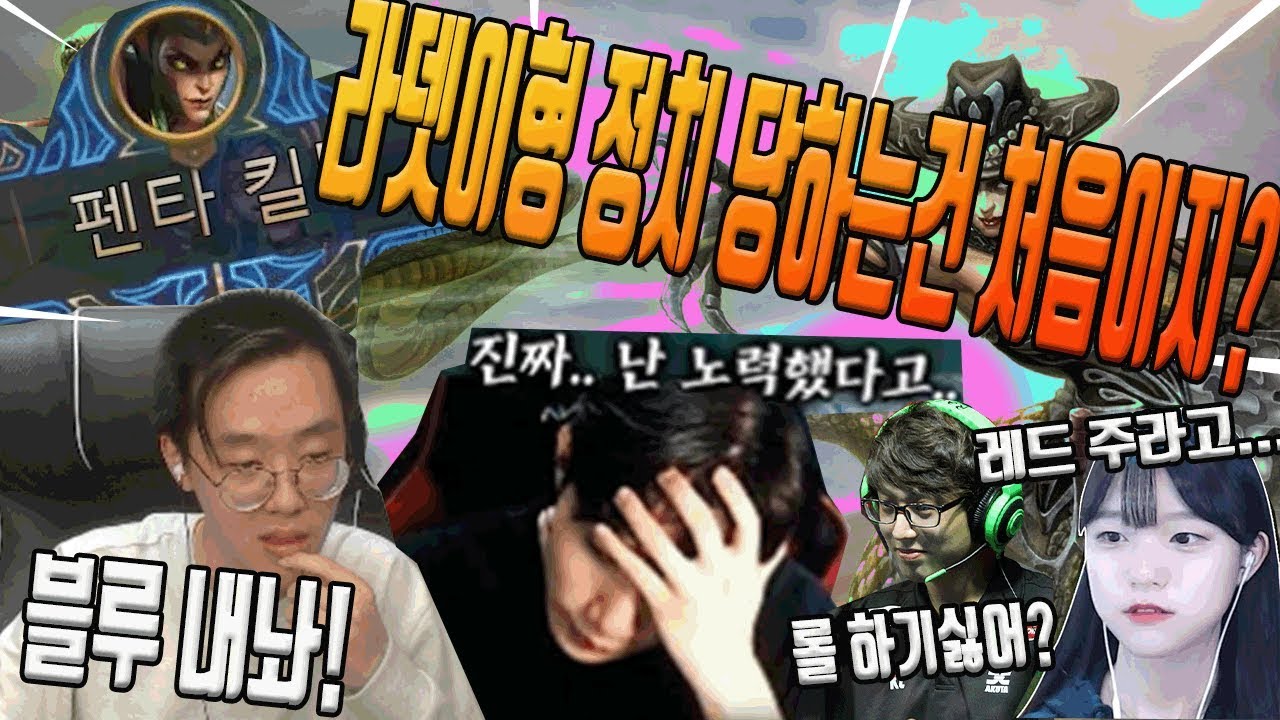 저라뎃 형님 역으로 정치하기 (민교형님 압살후 전체말로 피지컬 시전하기)