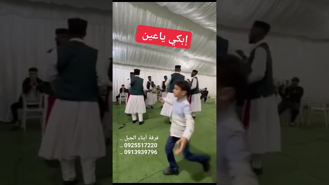 الزكره أبناء الجبل أبكي ياعين