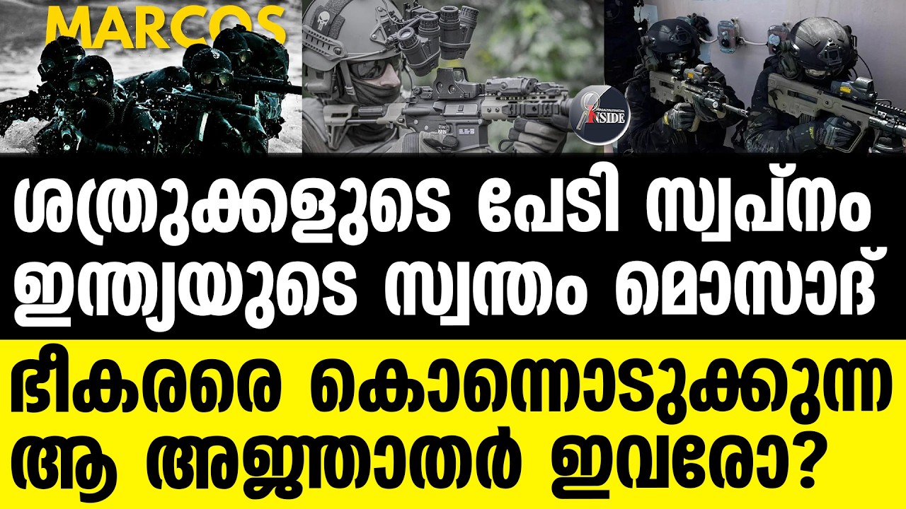 Army മരണവാറണ്ടുമായി എത്തുന്ന കാലന്മാർ!